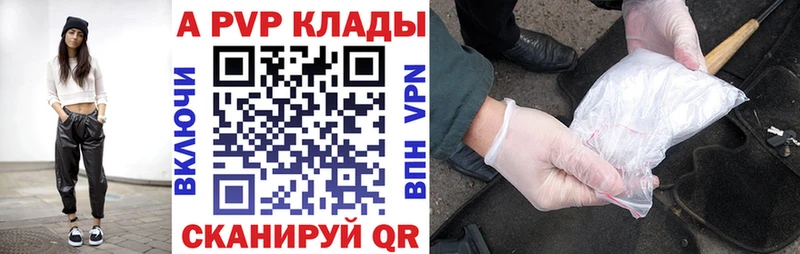 Альфа ПВП СК КРИС  что такое наркотик  Красновишерск 
