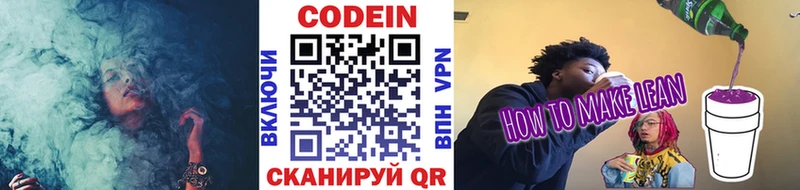 Codein Purple Drank  купить  сайты  Красновишерск 