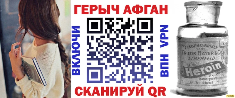 Героин афганец  купить наркоту  Красновишерск 