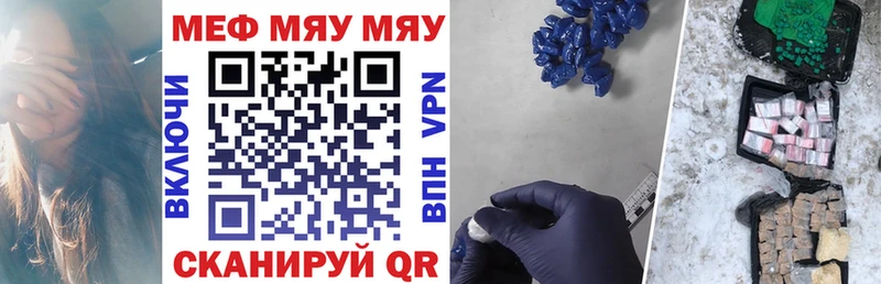 Мефедрон мяу мяу Красновишерск