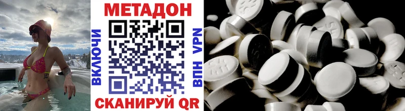 Метадон methadone  OMG ССЫЛКА  Красновишерск 